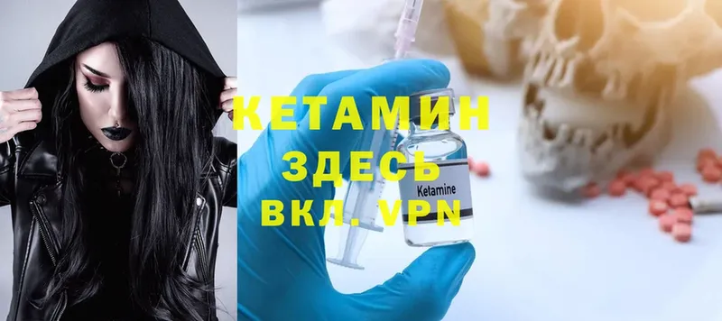 КЕТАМИН ketamine  Зеленоградск 