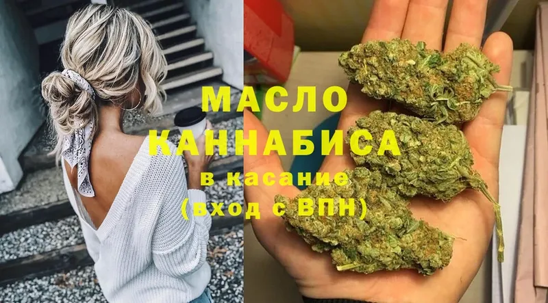 даркнет сайт  Зеленоградск  ТГК гашишное масло 